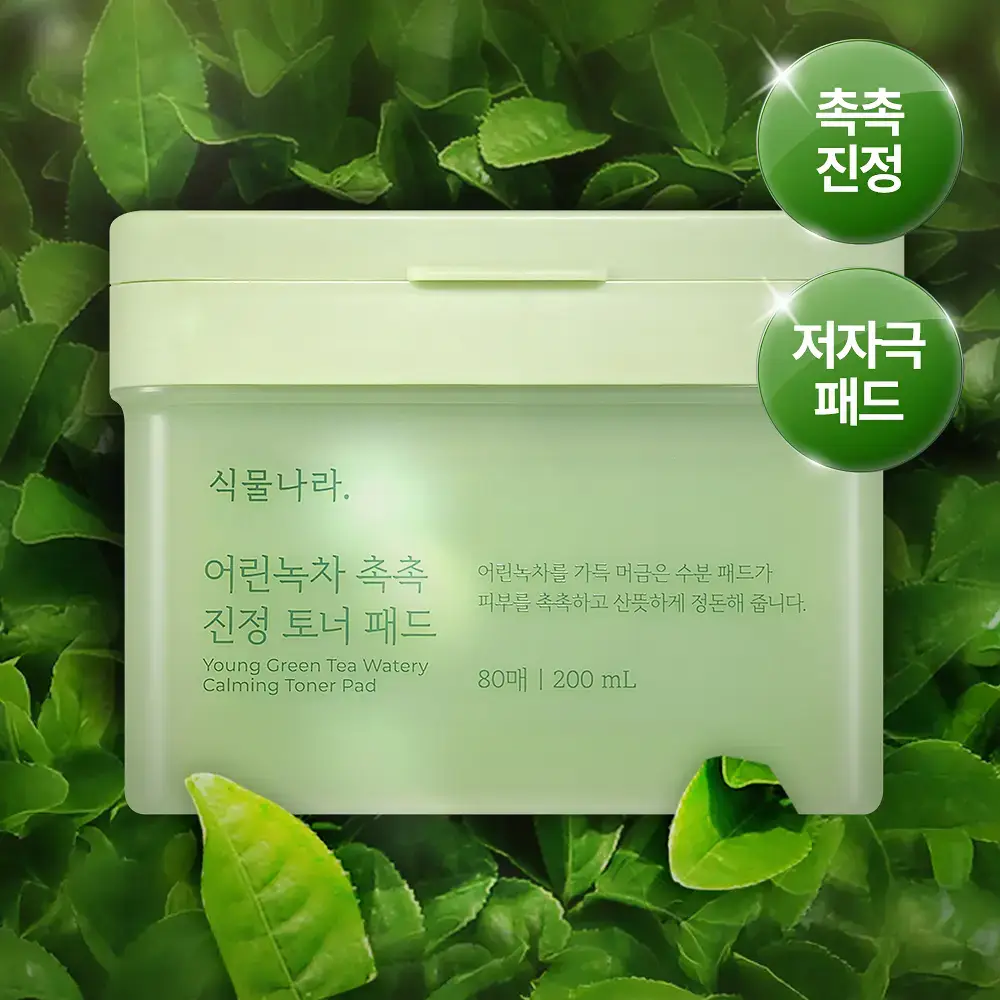 [NEW] 식물나라 어린녹차 촉촉 진정 토너 패드 4매입/80매입